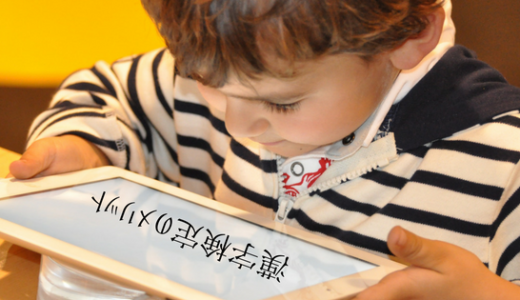 小学生が漢字検定を受験するメリットとその勉強法とオススメ問題集